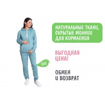 Спортивный костюм для беременных и кормящих (штаны с высоким поясом, худи с молниями для кормления) - Бирюза