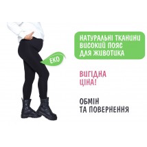 Knitted leggings WITH FUR for pregnant and lactating women (black)