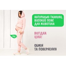Спортивный костюм для беременных и кормящих (штаны с высоким поясом, худи с молниями для кормления) - Розовый