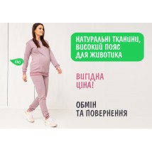 Штаны для Беременных с регулятором объема животика - Роза