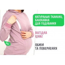 Худи для беременных и кормящих (молнии для кормления) - Роза