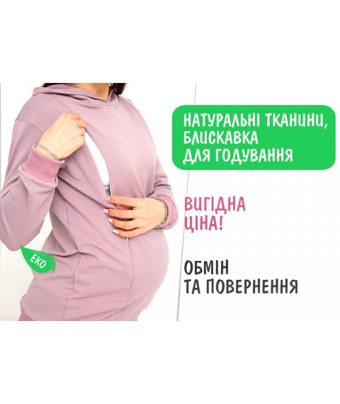 Худи для беременных и кормящих (молнии для кормления) - Роза
