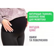Трикотажные лосины для беременных  (черные)