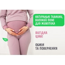 Штаны для Беременных с регулятором объема животика - Роза