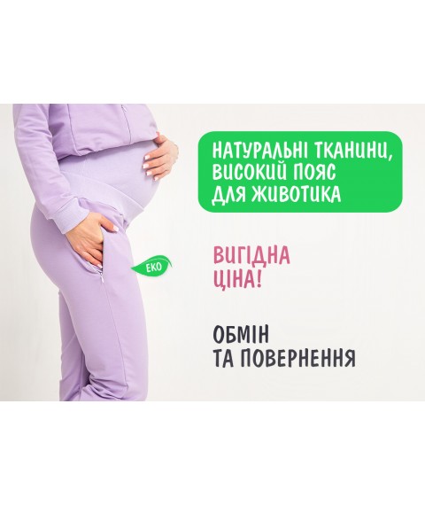 Штаны для Беременных с регулятором объема животика - Лаванда