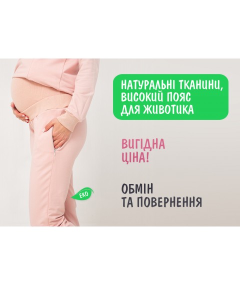 Штаны для Беременных с регулятором объема животика - Розовые