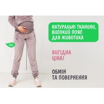 Штаны для Беременных с регулятором объема животика - Велюр