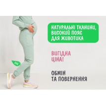 Штаны для Беременных с регулятором объема животика - Зеленые