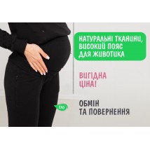 Штаны для Беременных с регулятором объема животика - Черные