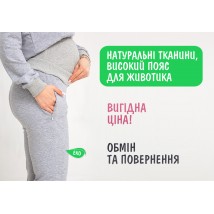 Штаны для Беременных с регулятором объема животика - Серые