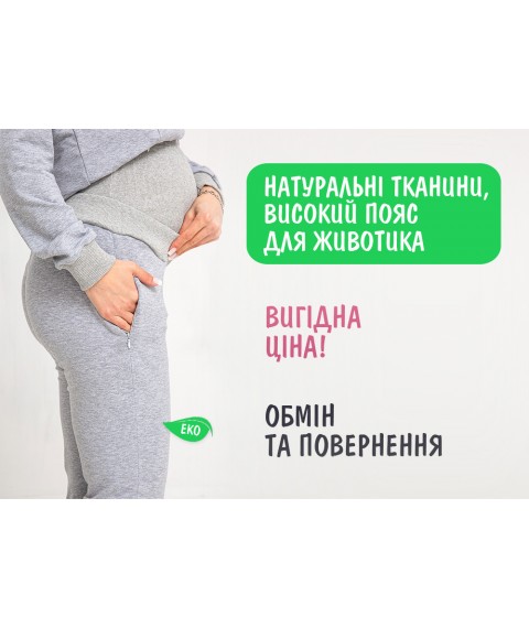 Штаны для Беременных с регулятором объема животика - Серые