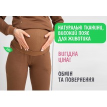 Штаны для Беременных с регулятором объема животика - Кофе