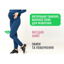 Штаны для Беременных с регулятором объема животика - Синие