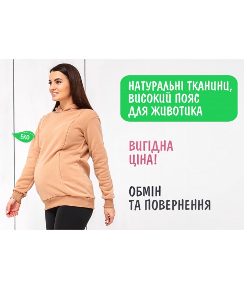 Худи для беременных и кормящих (молнии для кормления) - Песочное