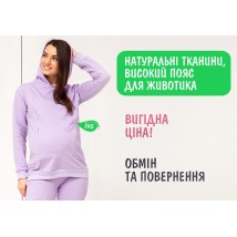 Худи для беременных и кормящих (молнии для кормления) - Лаванда