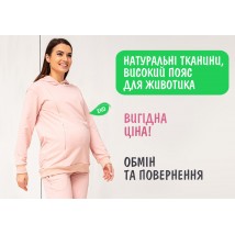 Худи для беременных и кормящих (молнии для кормления) - Розовое