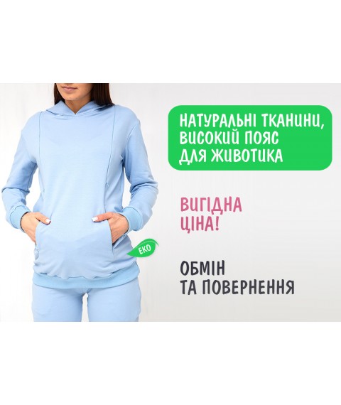Худи для беременных и кормящих (молнии для кормления) - Голубое