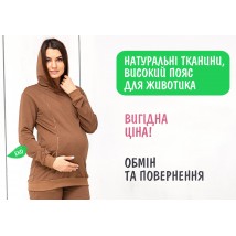 Худи для беременных и кормящих (молнии для кормления) - Кофе