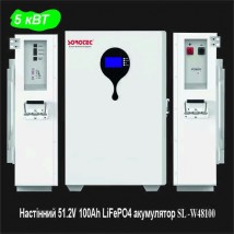 Настінный 51.2V 100Ah LiFePO4 аккумулятор SORO