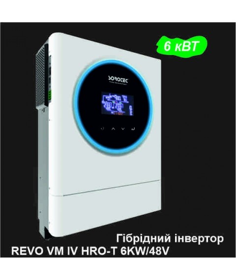 Гібридний сонячний інвертор REVO VM 6KW/48V