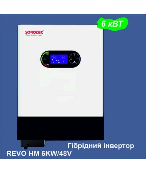 Гібридний сонячний інвертор REVO HM 6KW/48V