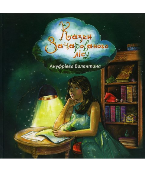 Book "Tales of the Enchanted Forest" 