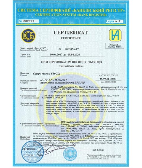 Сейф F.30CLI.30.K