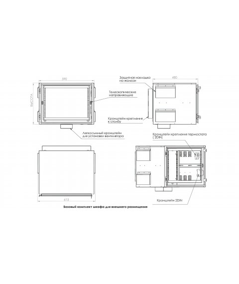 Vandal-proof external cabinet 12U