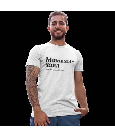 Men's T-shirt "Mi-mi-Mikhail" White, M