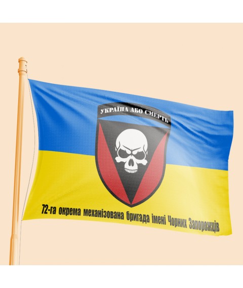 Flag "Ukraine or Death" 100, 150
