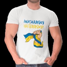 Men's T-shirt Moskalyaku on gillyaku White, 3XL