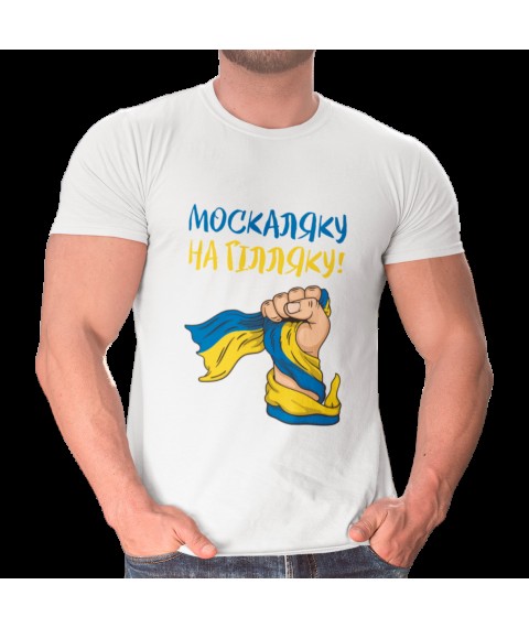 Men's T-shirt Moskalyaku on gillyaku White, S
