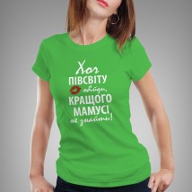 Women's T-shirt. Mama Green, XXL