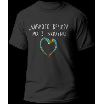 Black T-shirt Heart Ukraine