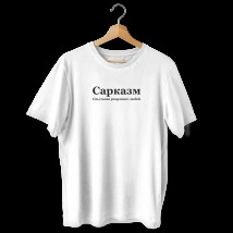 T-shirt Sarcasm 2XL, White