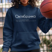 Women's hoodie Oktyabrinka M, Blue