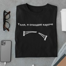 T-shirt Tolya, I'm late 3Xl, Black