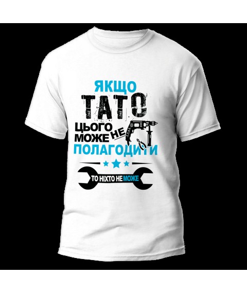 Футболка Тато 2XL