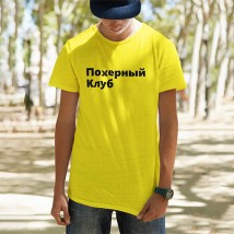 Men's T-shirt "fuck club" XS, Yellow