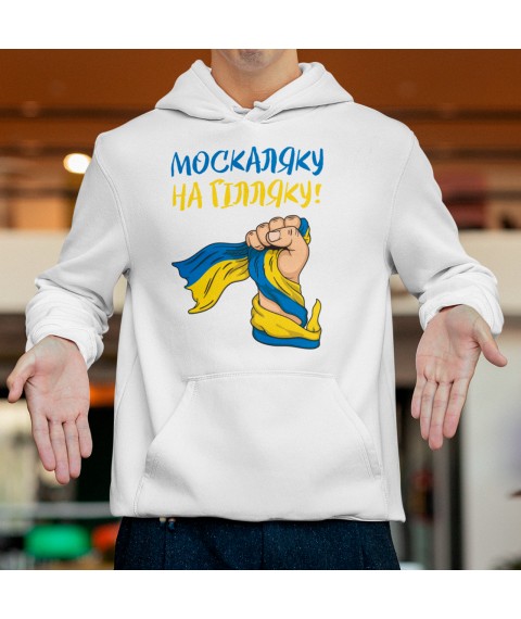 Moskalyaku hoodie, White, M
