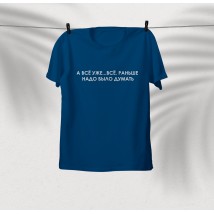 T-shirt And everything is already everything Dark blue, M