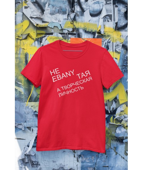 T-SHIRT IS NOT EBANY...THAT IS A CREATIVE PERSONALITY M, Red