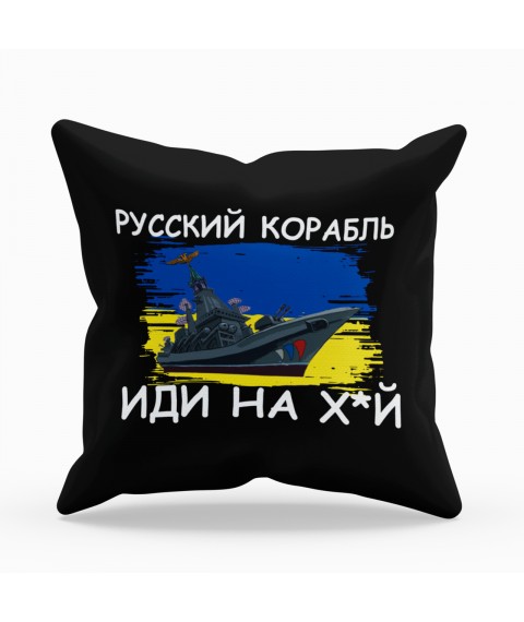 Подушка Русский военный корабль