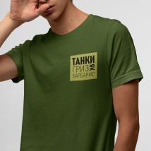 Men's T-shirt Tanks griz yak barberry heart print Khaki, XL