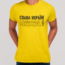 Футболка мужская Слава Україні Слава нації Желтый, L
