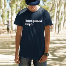 Men's T-shirt "fuck club" XS, Cobalt