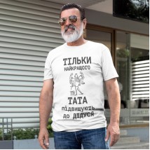 T-shirt "Your best dad will move up to your grandfather"