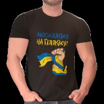 Men's T-shirt Moskalyaku on gillyaku Black, L