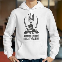 Good evening hoodie from Ukraine Cossack White, 2XL