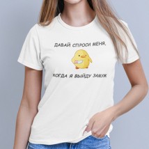 T-shirt when I get married White, XL